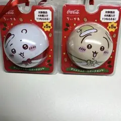 【非売品】 コカコーラ ちいかわ クリスマスボールオーナメント 2個セット
