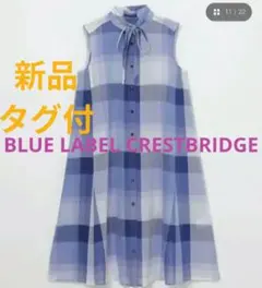 2026年最新】BLUE LABEL CRESTBRIDGE カラー：ブルー系 レディース