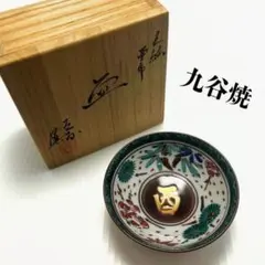 アンティーク　 盃  1客 アンティーク 盃 1客 盃・徳利 - 石川県金沢の骨董品のお店