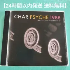 【24時間以内発送 送料無料】チャー サイケ Char PSYCHE 1988