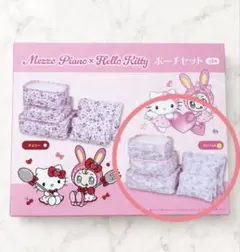ハローキティ×メゾピアノコラボ⭐︎ポーチセット