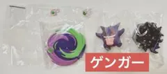リーメント POKEMON NEON PARTY ゲンガー