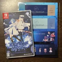 Switch アクアリウムは踊らない