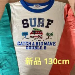 130cmダブルBロンT長袖トレーナー新品