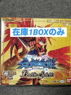 2025年最新】バトルスピリッツ box 未開封の人気アイテム - メルカリ