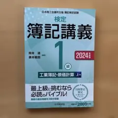 原価計算 （六訂版） 岡本清／著 裁断済】原価計算 六訂版／岡本清 - メルカリ