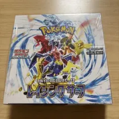 2026年最新】レイジングサーフ BOXの人気アイテム - メルカリ
