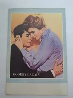 GOODBYE AGAIN 映画パンフ 1961年 『さよならをもう一度』