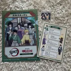 非売品]鬼滅の刃 x 明治村 クリアファイル コンプリート賞用紙 シール