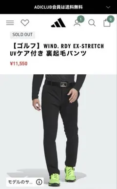 【新品未使用】adidas ロングパンツ 裏起毛 ウエスト76