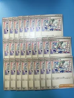 ポケモンカード ルチアのアピール　26枚