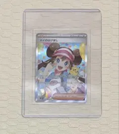 メイのはげまし 115/080 SAR