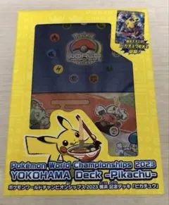 ポケモンワールドチャンピオンシップ2023 ピカチュウデッキ　横浜記念デッキ