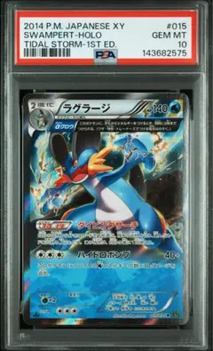 ゲッコウガ ファミリーマート プロモ PSA10 XY - メルカリ