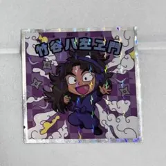 忍たま乱太郎マンチョコ 竹谷八左ヱ門 シール ビックリマンチョコ