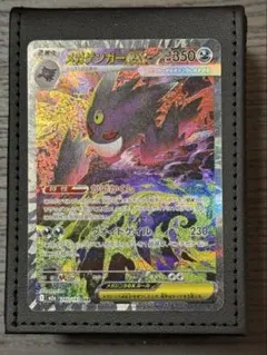 メガゲンガーex SAR