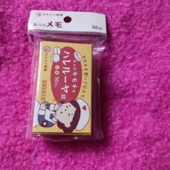251211❤医療好き(*ᴗ͈ˬᴗ͈)ꕤ*.゜新品 ハルルーヤメモ 90枚入り