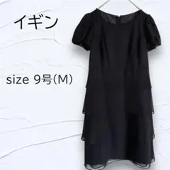 イギン　ブラックフォーマル　半袖ワンピース 9号　M セレモニーワンピース　黒