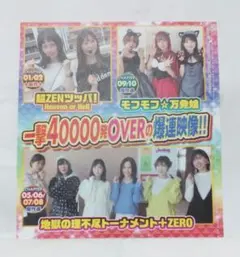 超撃パチンコ究極攻略 付録DVD 8時間20分収録のサムネイル