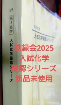 2025年最新】鉄緑会テキストの人気アイテム - メルカリ