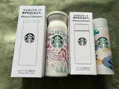 STARBUCKS スターバックス ステンレスボトル 福袋 2点セット スタバ