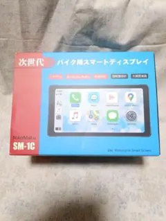ニコマク バイクスマートモニターSM-1C CarPlay 接続ギボシ加工 残１のサムネイル