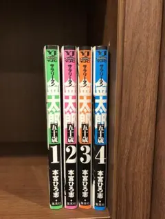 2025年最新】サラリーマン金太郎50歳の人気アイテム - メルカリ