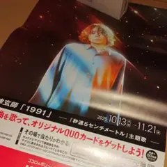 2026年最新】米津玄師 ポスターの人気アイテム - メルカリ