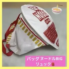 バックヌードル　リュック