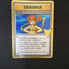 カスミ ポケモンカード