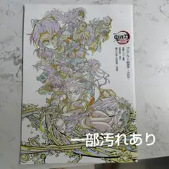 鬼滅の刃 無限城編　入場者特典