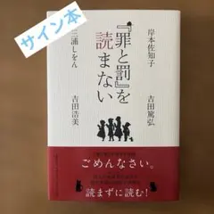 2026年最新】署名本 サイン本の人気アイテム - メルカリ