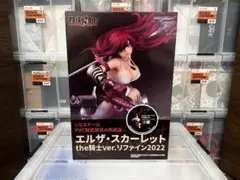 FAIRY TAIL エルザ・スカーレットthe騎士ver. リファイン2022のサムネイル