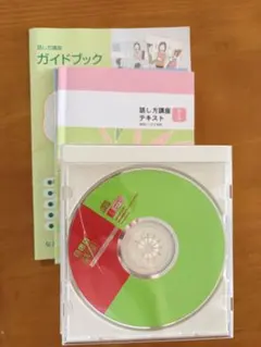 ユーキャン 話し方講座 全11枚セット コミュニケーション - メルカリ