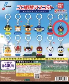 2026年最新】つば九郎ガチャの人気アイテム - メルカリ