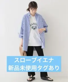 SLOBE IENAギンガムチェックフレンチシャツ【新品未使用タグあり】