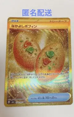 夜のタンカ UR なかよしポフィン UR 3枚セット 2025年最新】なかよし ポフィン URの人気アイテム - メルカリ
