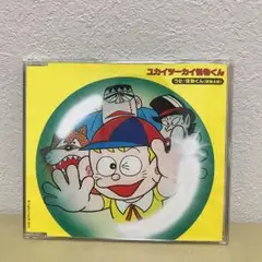 ユカイツーカイ怪物くん