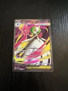 メガサーナイトEX 360 SRS メガサーナイトEX | ポケモンカードゲーム公式ホームページ