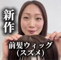 ぴいさん サン ウィッグオーダー 見積もり - メルカリ
