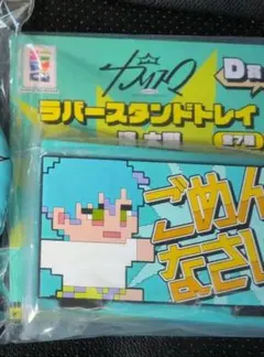 エニマイくじ 超人的シェアハウスストーリー 『カリスマ』