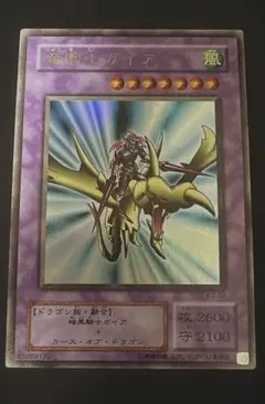 遊戯王 竜騎士ガイア レリーフ アルティメットレア - メルカリ