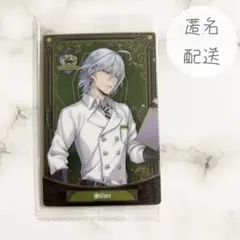 ツイステ ツイステッドワンダーランド ウエハース カード シルバー