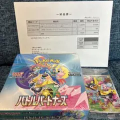 2025年最新】エラーカード バトルパートナーズの人気アイテム