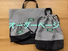 入園・入学　オーダーページ　オーダー受付中　デニムストライプ