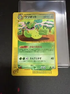 ポケモンカードe ウツボット ☆ 拡張パック 海からの風 010/087 6z4