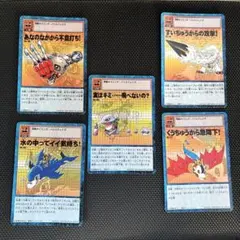 【希少美品】良質初代 旧デジモンカード アイテムカード 5点セット（1999年）
