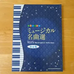 ワンランク上のピアノソロ 菅野よう子作品集 - メルカリ