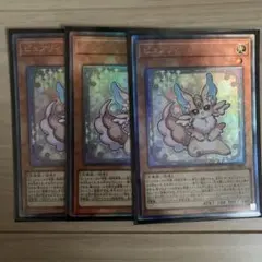 遊戯王　ピュアリィ　レリーフ　ULSP　3枚