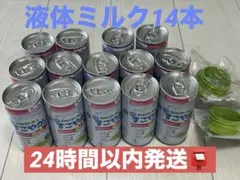 ビーンスターク 液体ミルク すこやかM1 200ml×14本